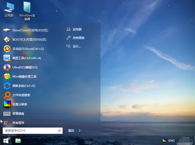 Windows忘记秘密如何解决